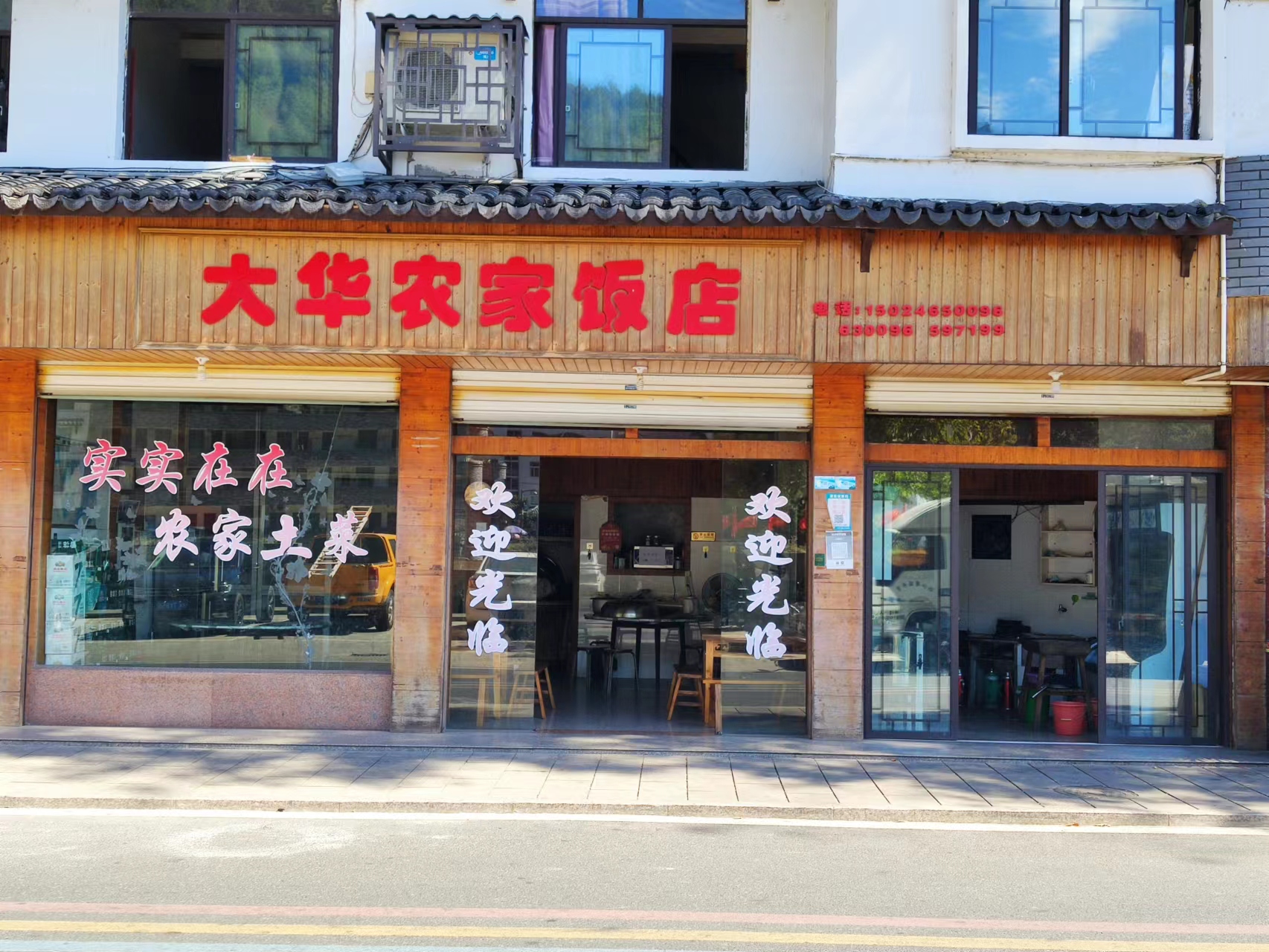 41.大华饭店.jpg